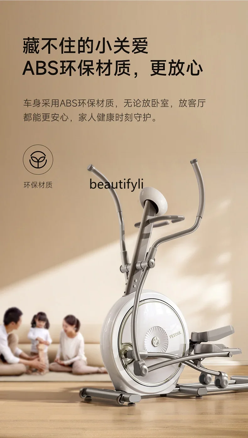 Self-generated elliptical machine Household ultra-quiet commercial elliptical machine