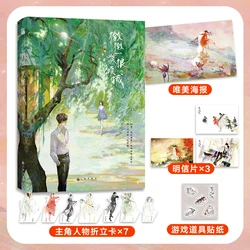 New A Smile Is Beautiful Original Novel By Gu Man Wei Wei Yi Xiao Hen Qing Cheng Chinese Sweet Campus Love Fiction Book