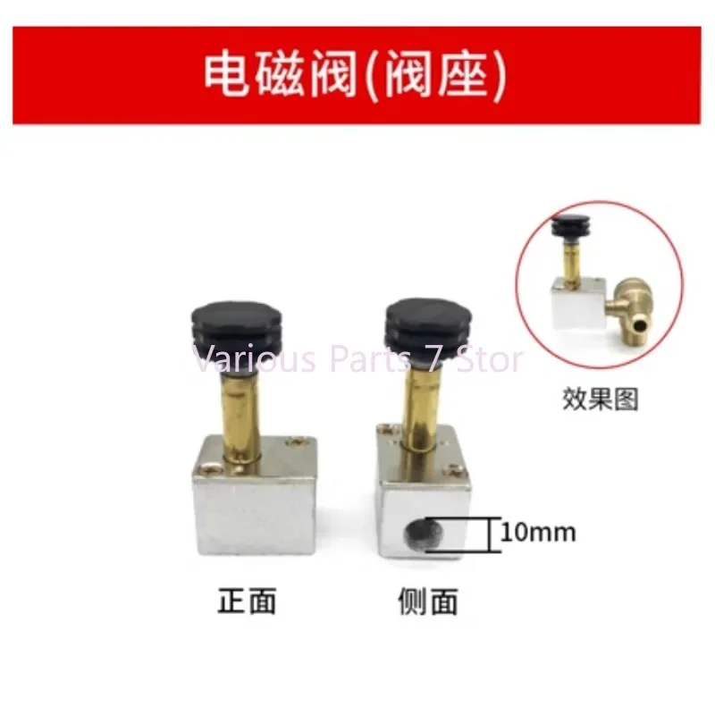 Oil-Free Silent Air Compressor Accessories Small Air Pump Accessories One-way Valve  Solenoid Valve Seat