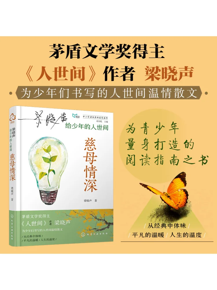 

Книга-Winshare Deep Motherly Love