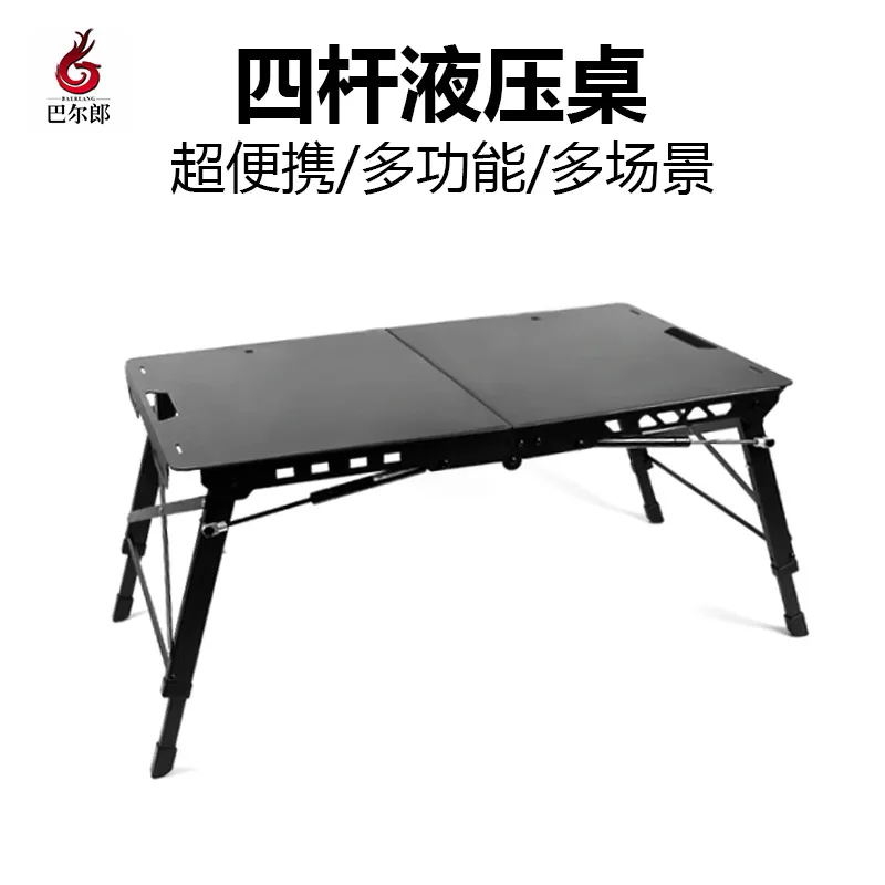 

Outdoor camping tactical table aluminum alloy hydraulic quick open folding table outdoor multi-function portable folding picnic