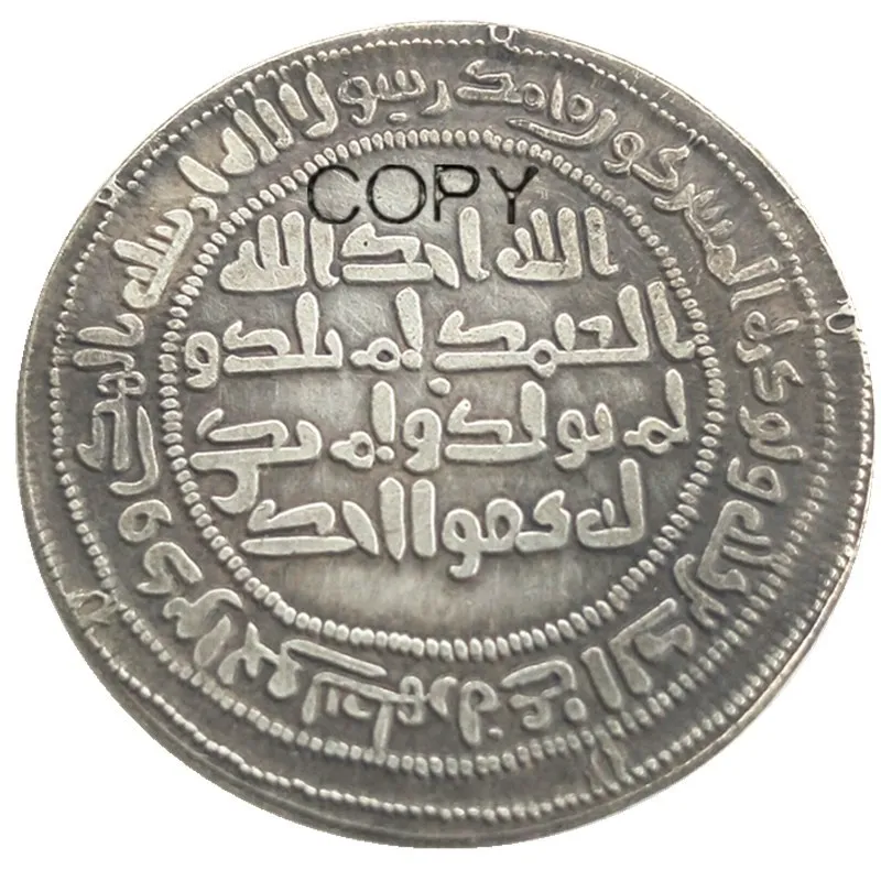 To (14) dynastia Umayyad. Al-Walid I, 705-715, srebrny dirham, Istakhr mint, uderzona islamska posrebrzana kopia monety