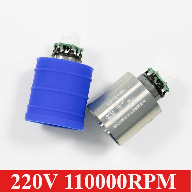 220V blower high-speed motor 110,000 RPM DC high-speed brushless motor turbine motor dust gun