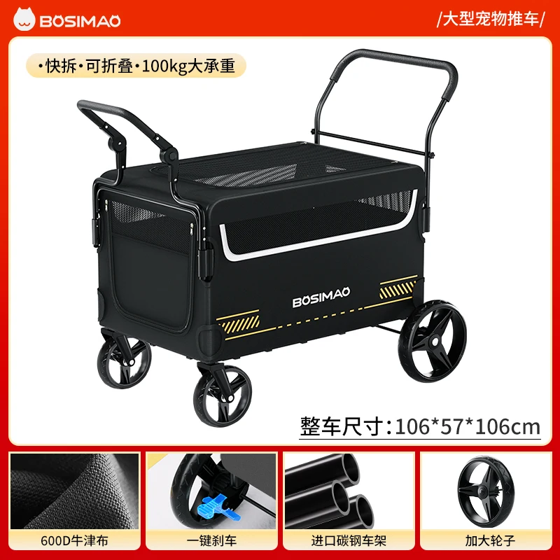 BOSIMAOペット用ベビーカー 大型犬用旅行用ポータブル折りたたみ式