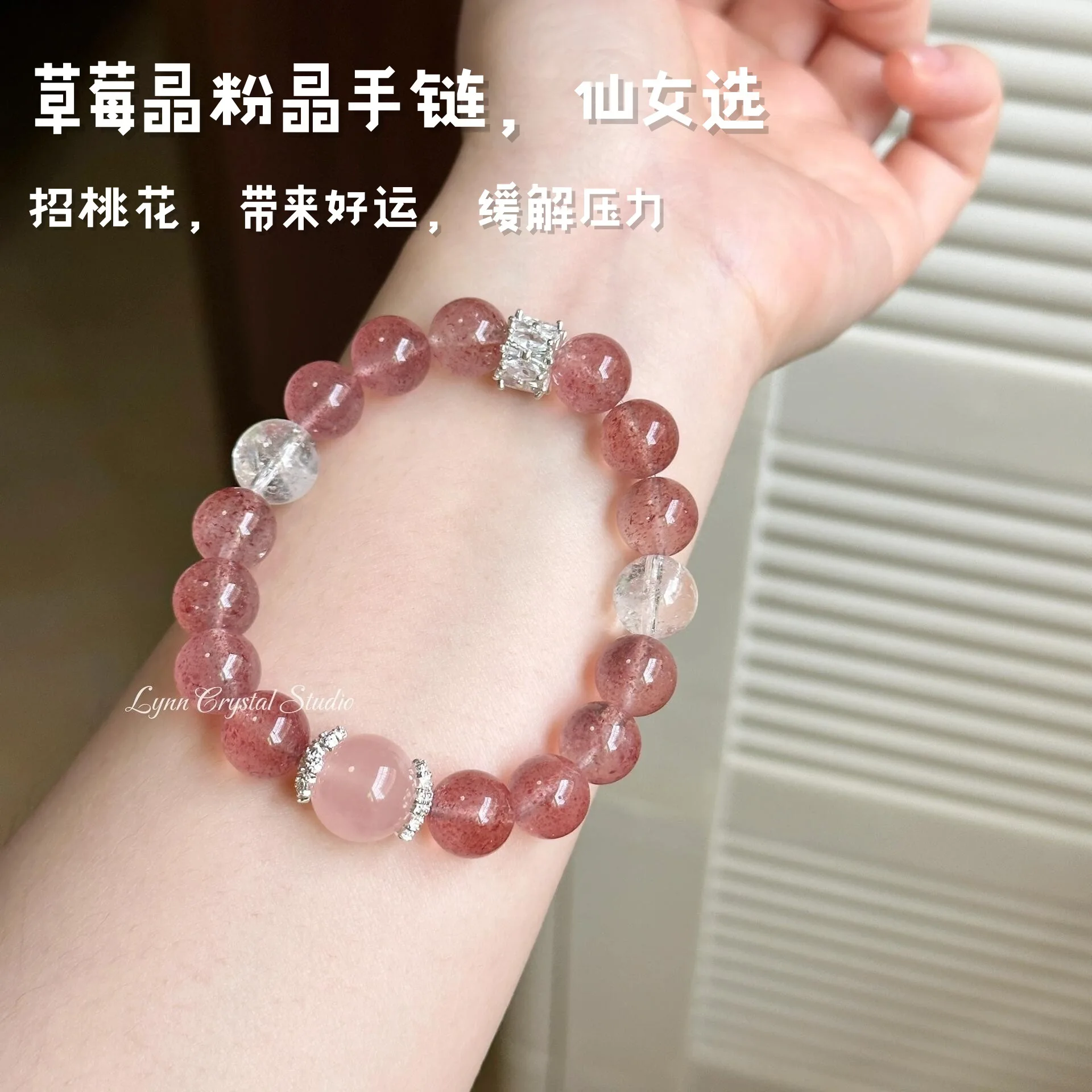Women's Bracelets Strawberry Crystal Starlight HandString Horse Powder Peach Blossom White Crystal Lucky Fashion for Girlfriend