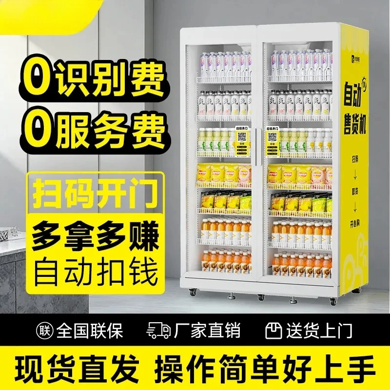 24 Hour Unmanned Self Service Vending Machine Intelligent Scan Code Refrigerator For Beverage And Snack