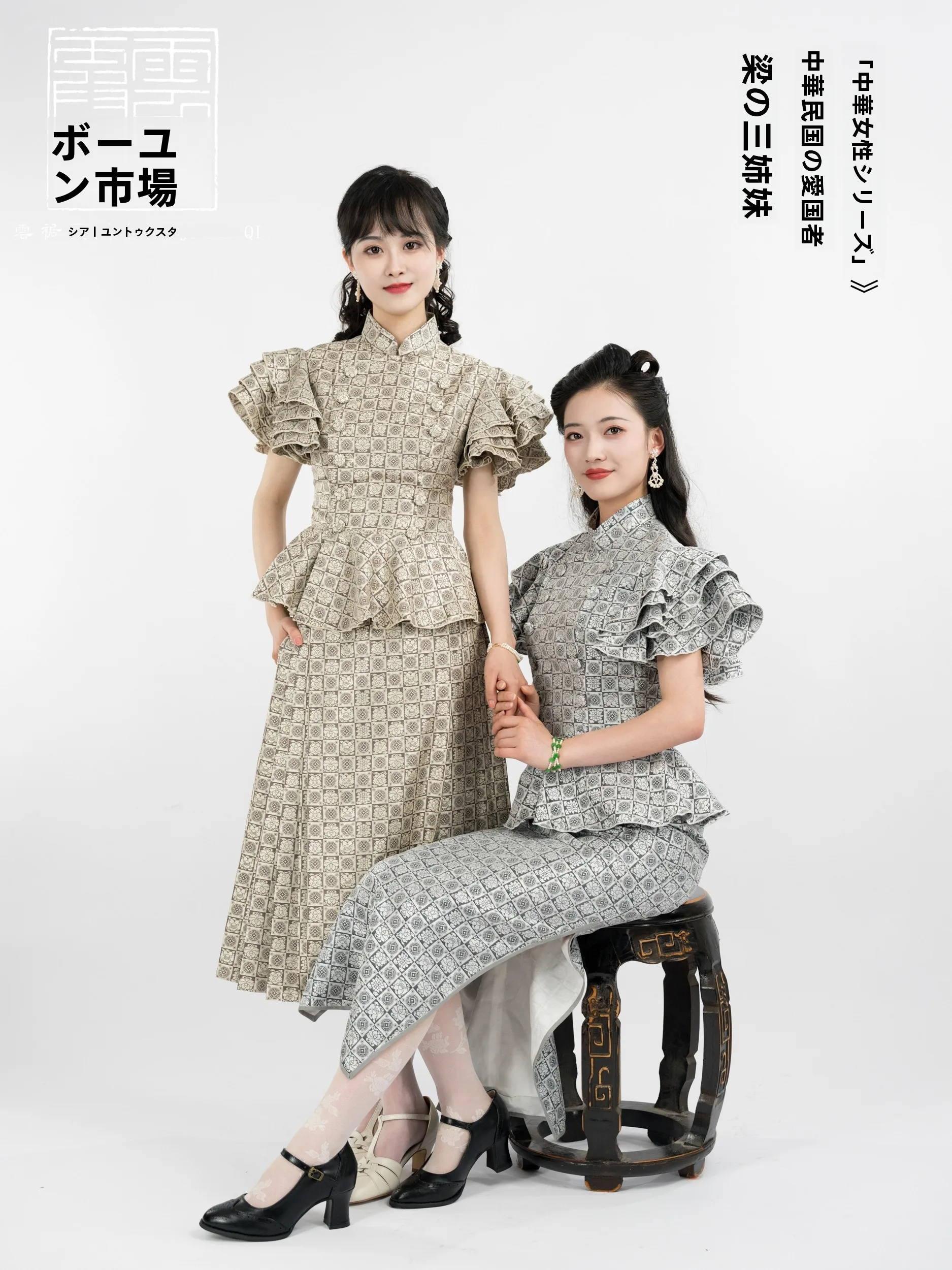 

Женский комплект в клетку Liang Fly Tee Sisters от Chinesezhonghua: улучшенная юбка Mǎ Pán и юбка Cloud Sve Fairy T