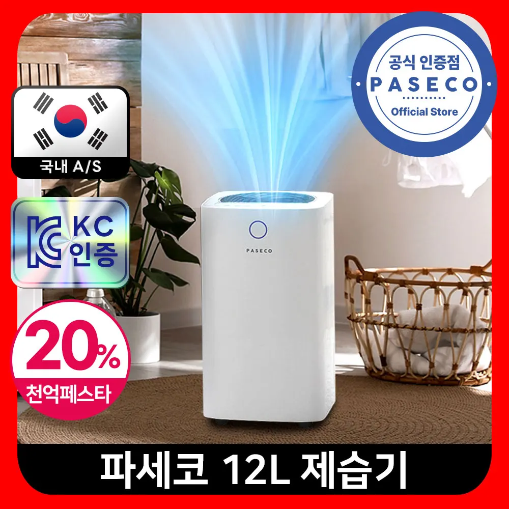 [Tienda oficial Paseco] DEHUMIDIFICADOR para el hogar 12L mini una habitación Baño inodoro sótano bajo ruido
