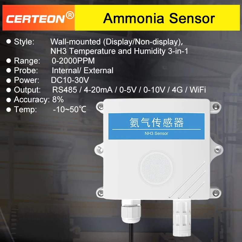 مستشعر غاز الأمونيا كاشف الأمونيا محلل غاز NH3 جهاز مراقبة عالي الحساسية قياس الأمونيا الصناعية جهاز قياس جودة الهواء مستشعر تركيز الأمونيا