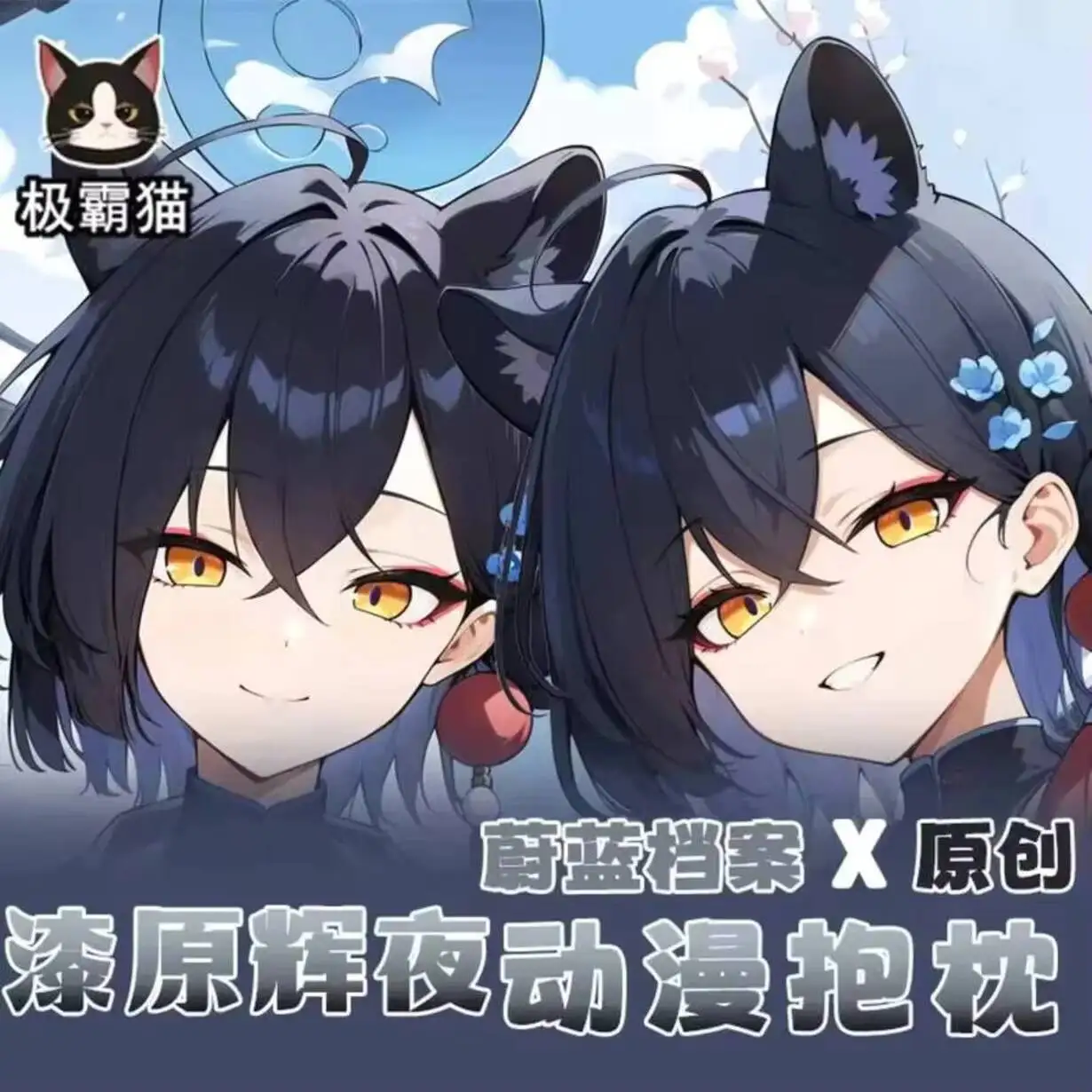 

Синий архив Dakimakura Hing наволочка для тела косплей отаку аниме наволочка рождественские подарки JBM