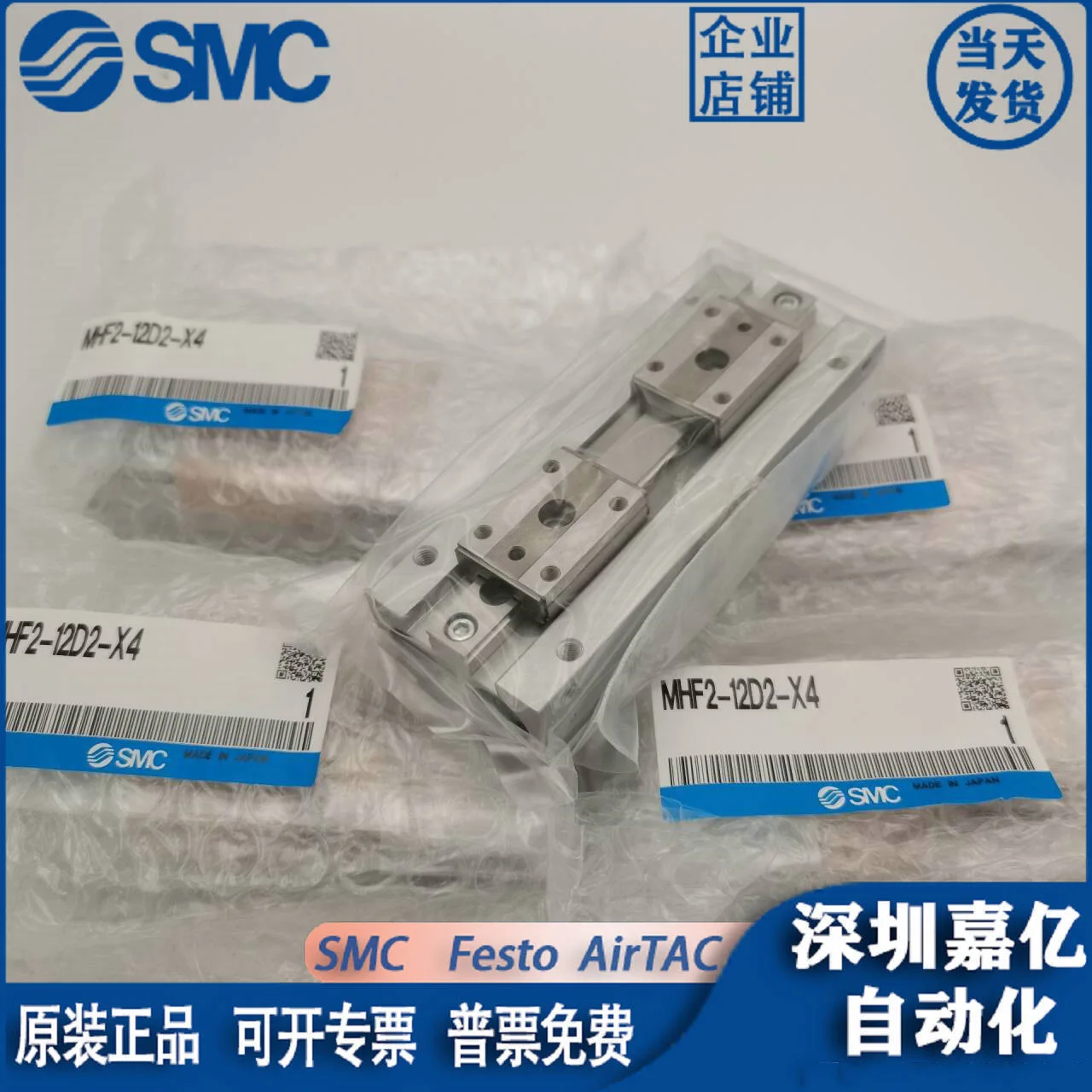 2025 Smc Original M… - image