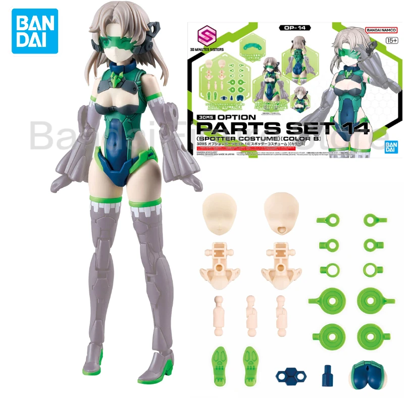 

In Stock Bandai 30MS OP-14 OPTION PARTS SET14 Spotter Costume Color B Assembly Model Animation Action Figure Model Collection