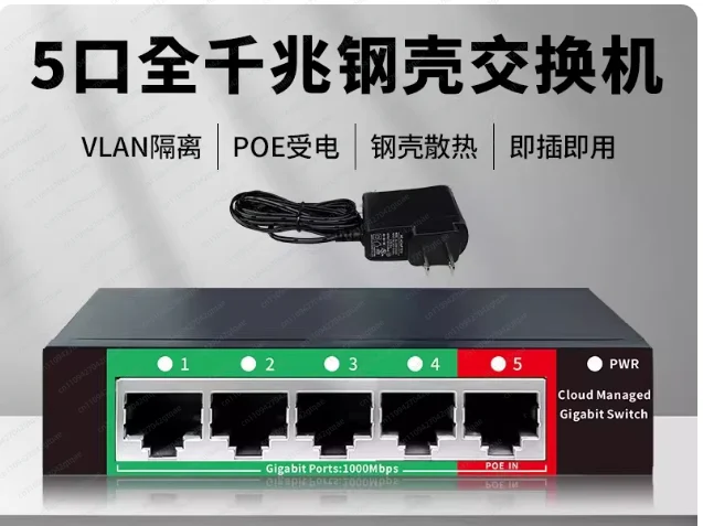 

Коммутатор PoE L2 с управлением облачным сервисом, 4/6/8/16 портов, активный PoE 48В, IEEE 802.3 AF/AT