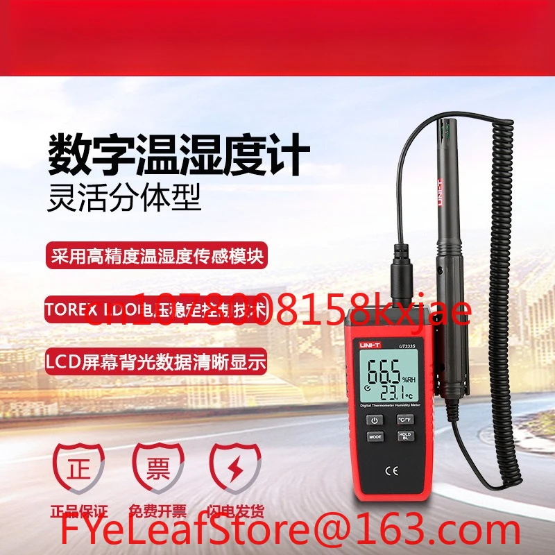 

Ulide UT333S Split Portable Digital Thermometer