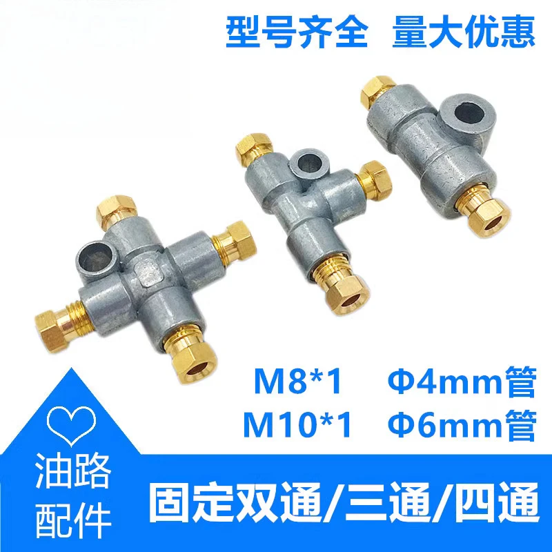 Zinc alloy inner card double-way tee joint fixed distributor YouTube connector M8M10x1 lubricating oil circuit accessories