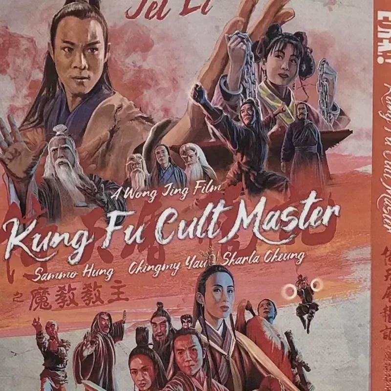 Classic Old Movie Yitian Dragon Slayer The Master of the Demon Cult Collectors Edition BD50 Blu-ray Disc