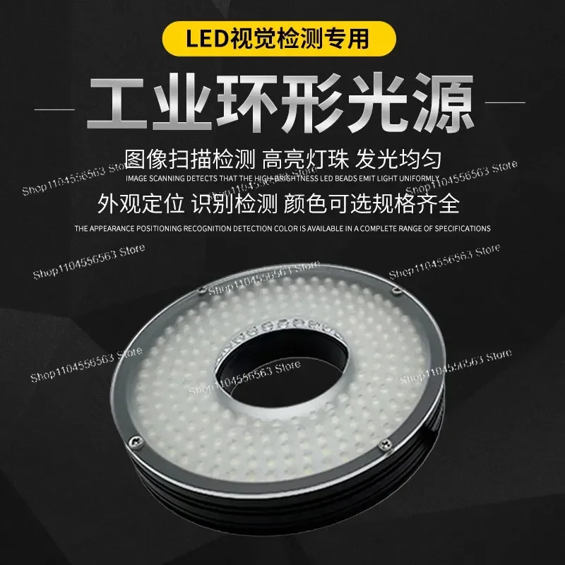 Industrial Camera Ring Light CCD Direct-Illuminating LED High-Brightness 90-Degree Standard Defect Detection Uniform Vision