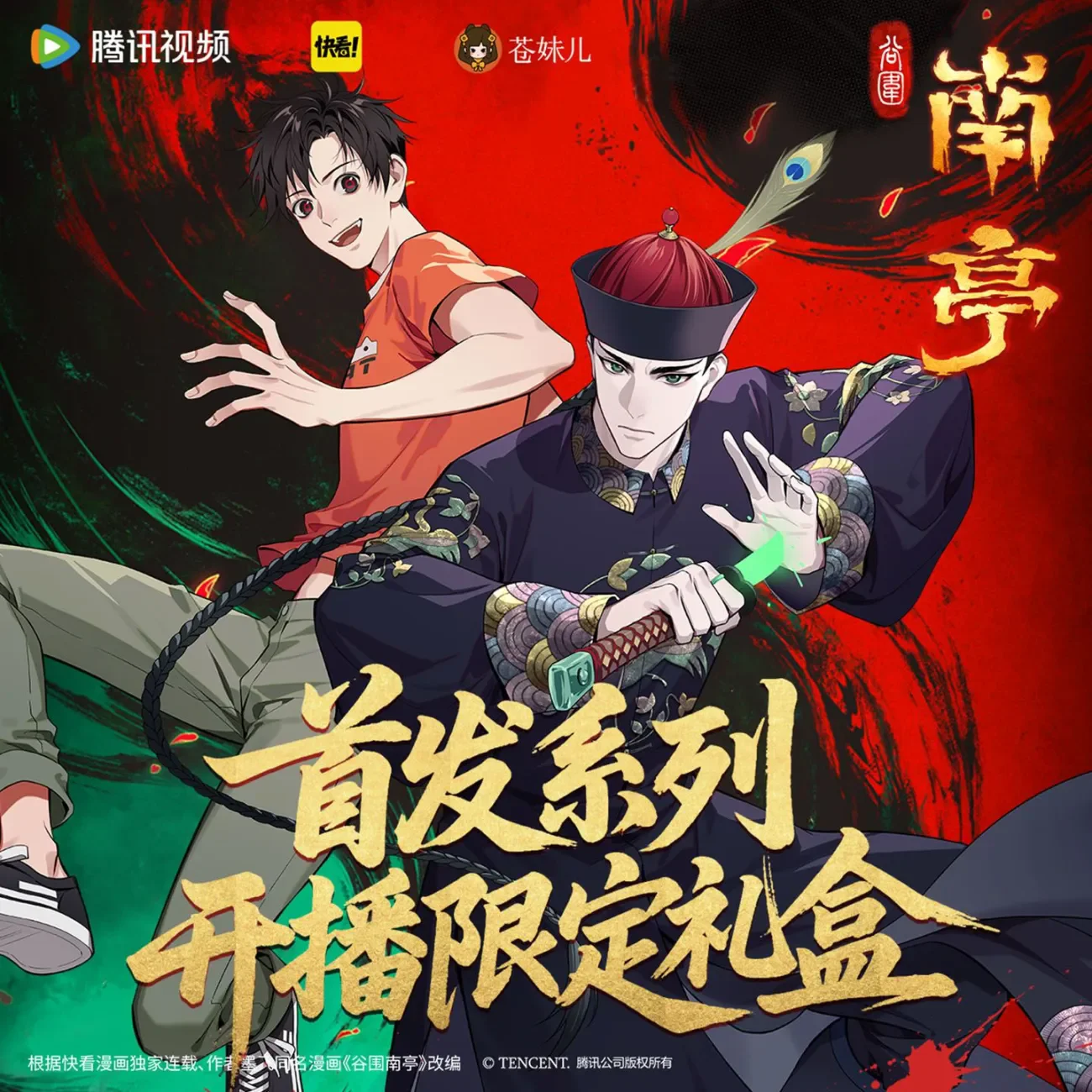 

genuine New Gu Wei Nan Ting Original Comic Book by Mo Fei Gao Ying Yin Ting Chinese Suspense Thriller Manga Book gift box Xmas