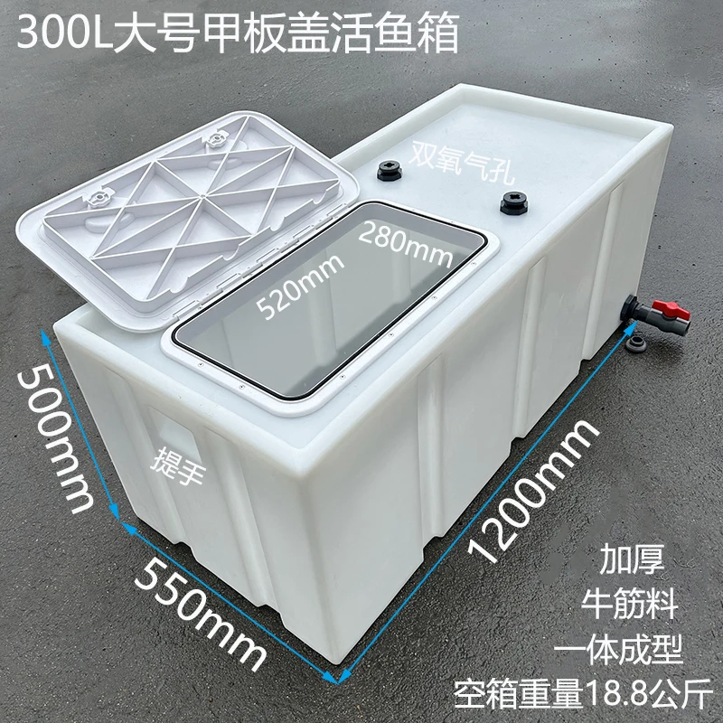 

100L trolley trunk live fish transportation box 580L aquatic product turnover box
