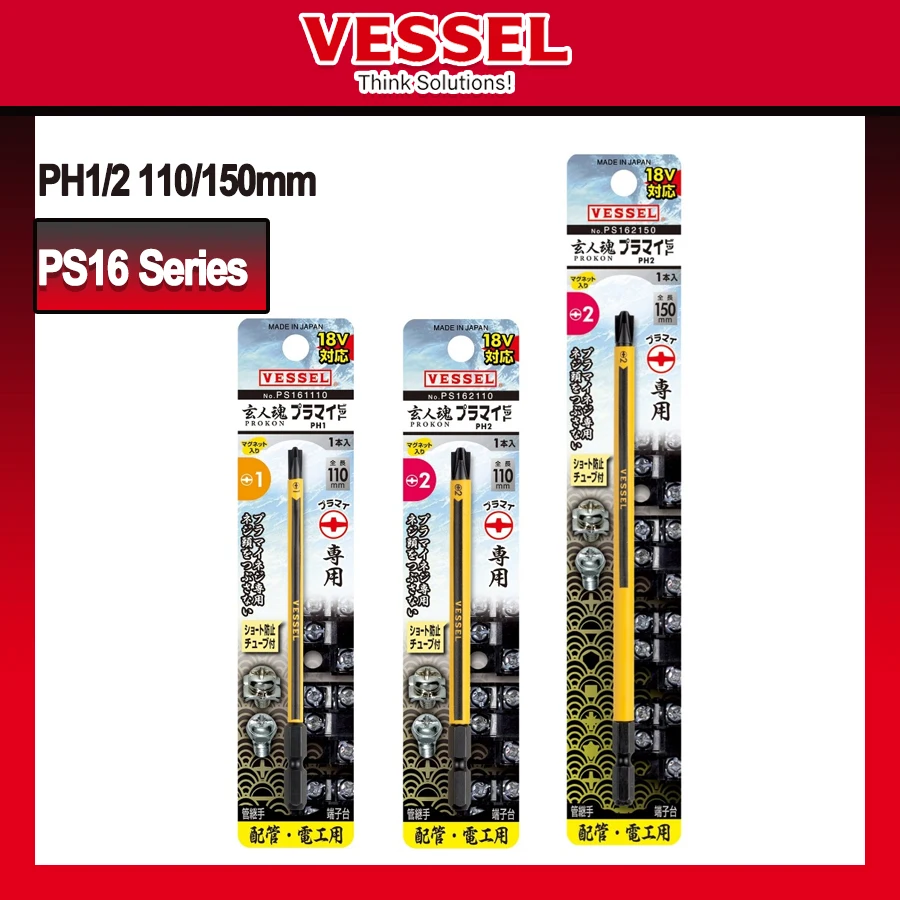 

VESSEL Ball Grip Replacement Bit with Coated Tube for Prami Screws + 2 +1 Phillips Bits PS16110 PS162100 PS162150