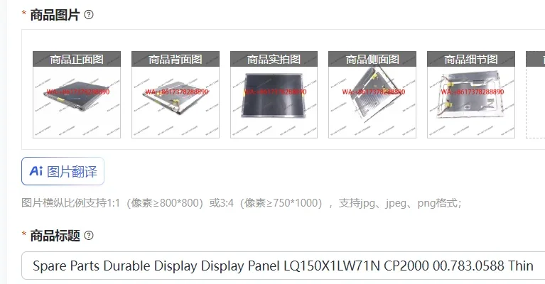Spare Parts Durable Display Display Panel LQ150X1LW71N CP2000 00.783.0588 Thin Film Transistor Display