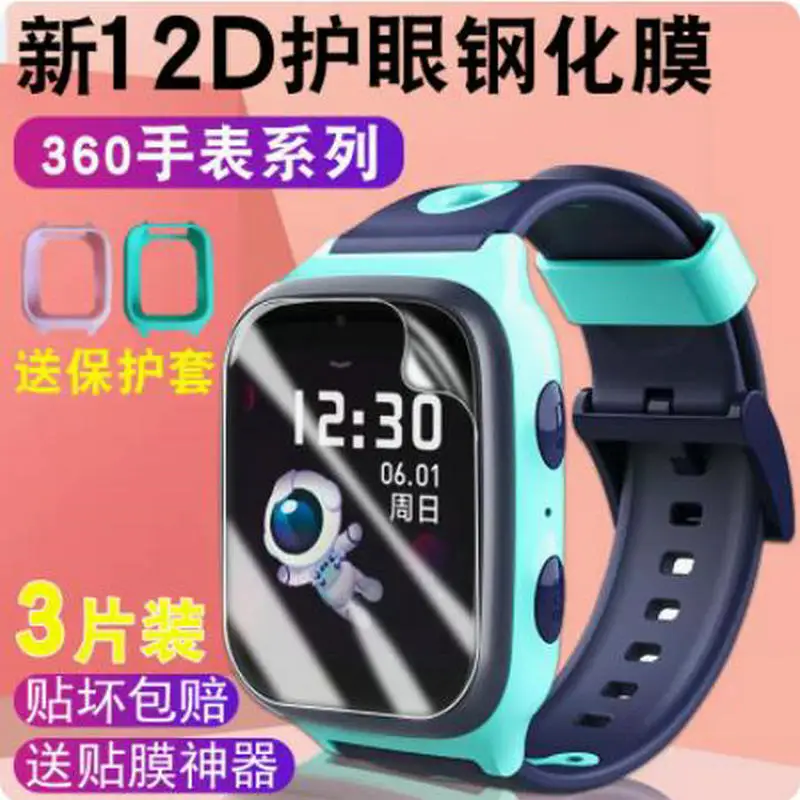 360 watch 8x hydrocoagulation film 9x watch 10X film P1 tempered film 8XPro protective film s1 HD eye cover accessories