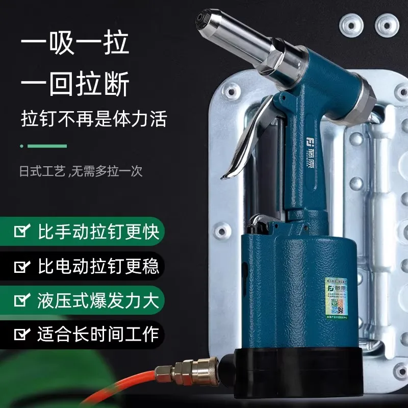 Fujiwara Pneumatic Rivet Gun, Automatic Core-Pulling Rivet Gun, Industrial-Grade Hydraulic Self-Priming Rivet Machine