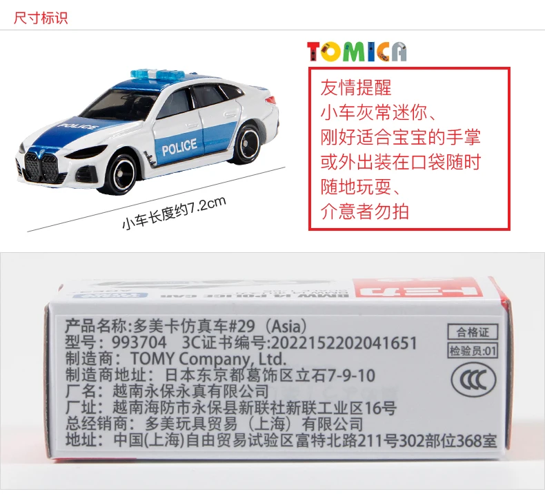 TAKARA TOMY Tomica NO.29 BMW I4 POLITIE AUTO Legering Speelgoed Motorvoertuig Diecast Metaal Model Geschenken