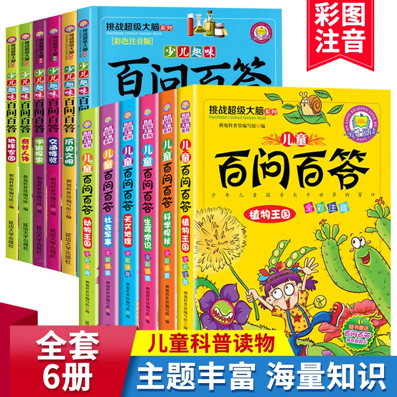

Падение в любви с чтением Детские книги Q&A для детей от 6 до 12 лет, просветительские и книги-головоломки
