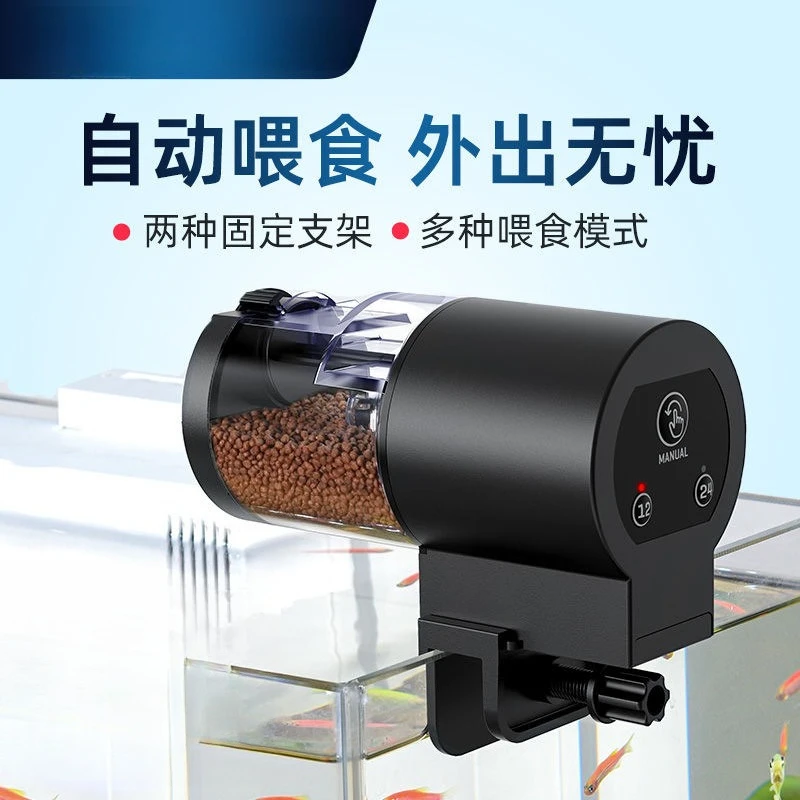 Timed feeder automatic fish ornamental fish ordinary fish tank food feeder turtle food aquarium feed smart model