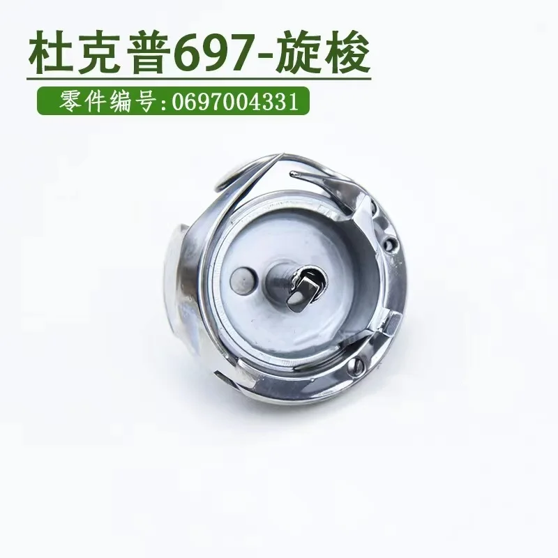 

New Industrial Sewing Machine Psrts Rotary Hook 0697 004331 For DURKOPP-ADLER 697-15155,697-24155 Sewing Accessories