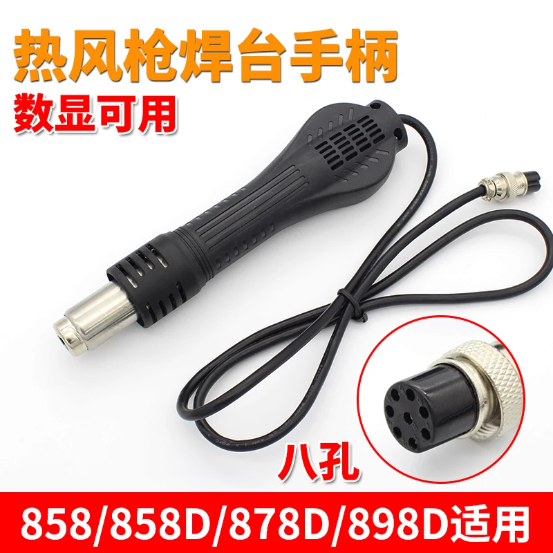 Imagem -03 - Hot Air Gun Estação de Solda Acessórios Chip Bga ic Placa Mãe do Telefone Móvel Alça de Manutenção Display Digital 858d 898d