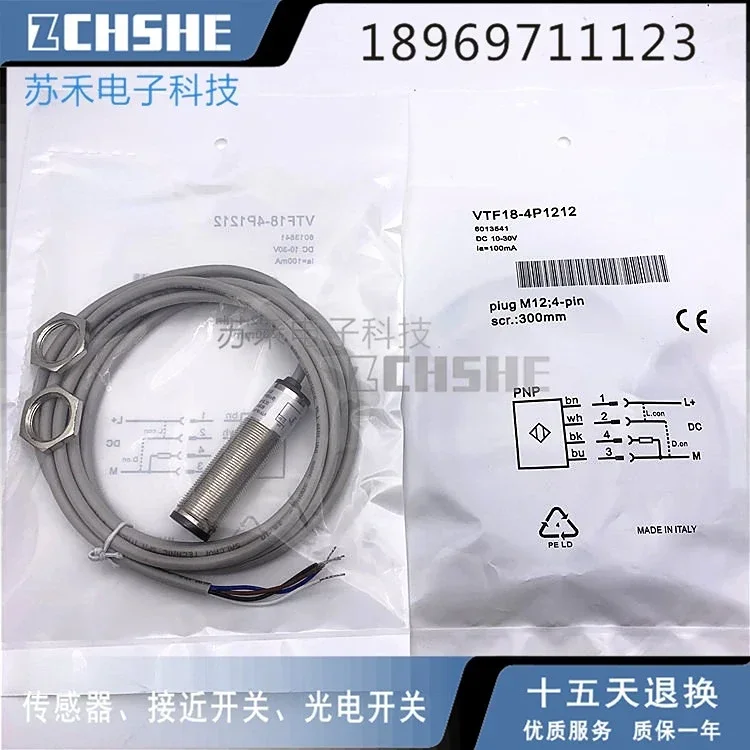 

Новый фотоэлектрический переключатель VTF18-4P1212