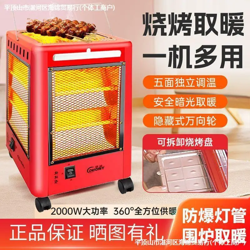 

YyhcStovesFireplaces,FireplacesFive-sided Heater, Small Sun Barbecue Type Household Fire Oven, Four-sided Indoor Electric Oven F