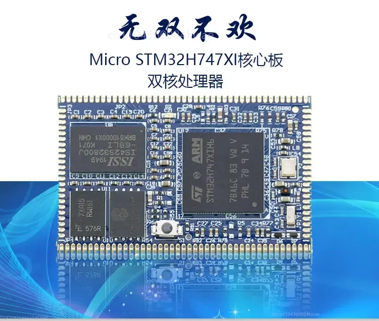 Micro STM32H747XI Scheda centrale Processore dual core Dispositivo polo industriale a scheda completa con SD NAND da 4 Gbbit