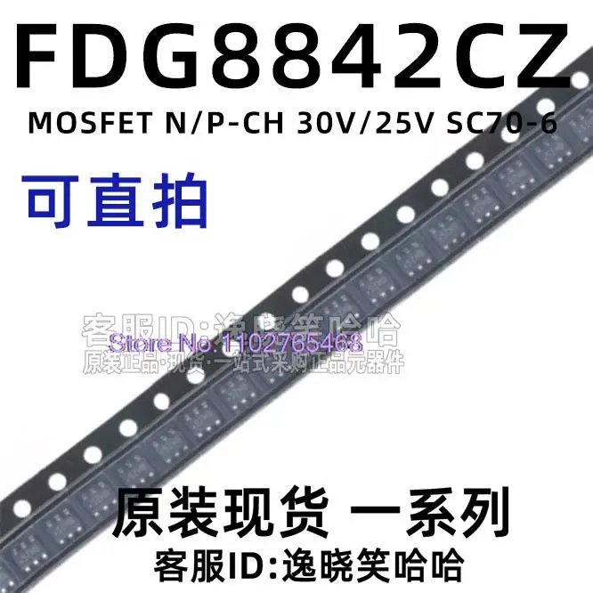 5PCS/LOT  FDG8842CZ   MOSFET N / P-CH SC70-6 FDG8842