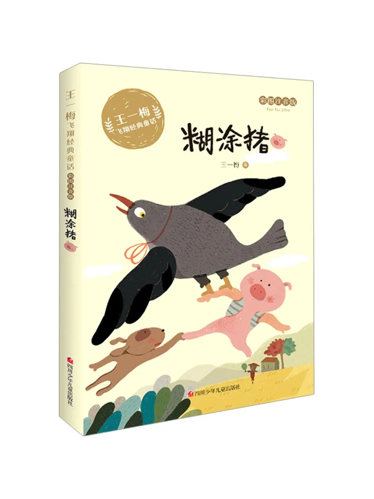 

Книга-Winshare Confused Pig Color Иллюстрированное фонетическое издание