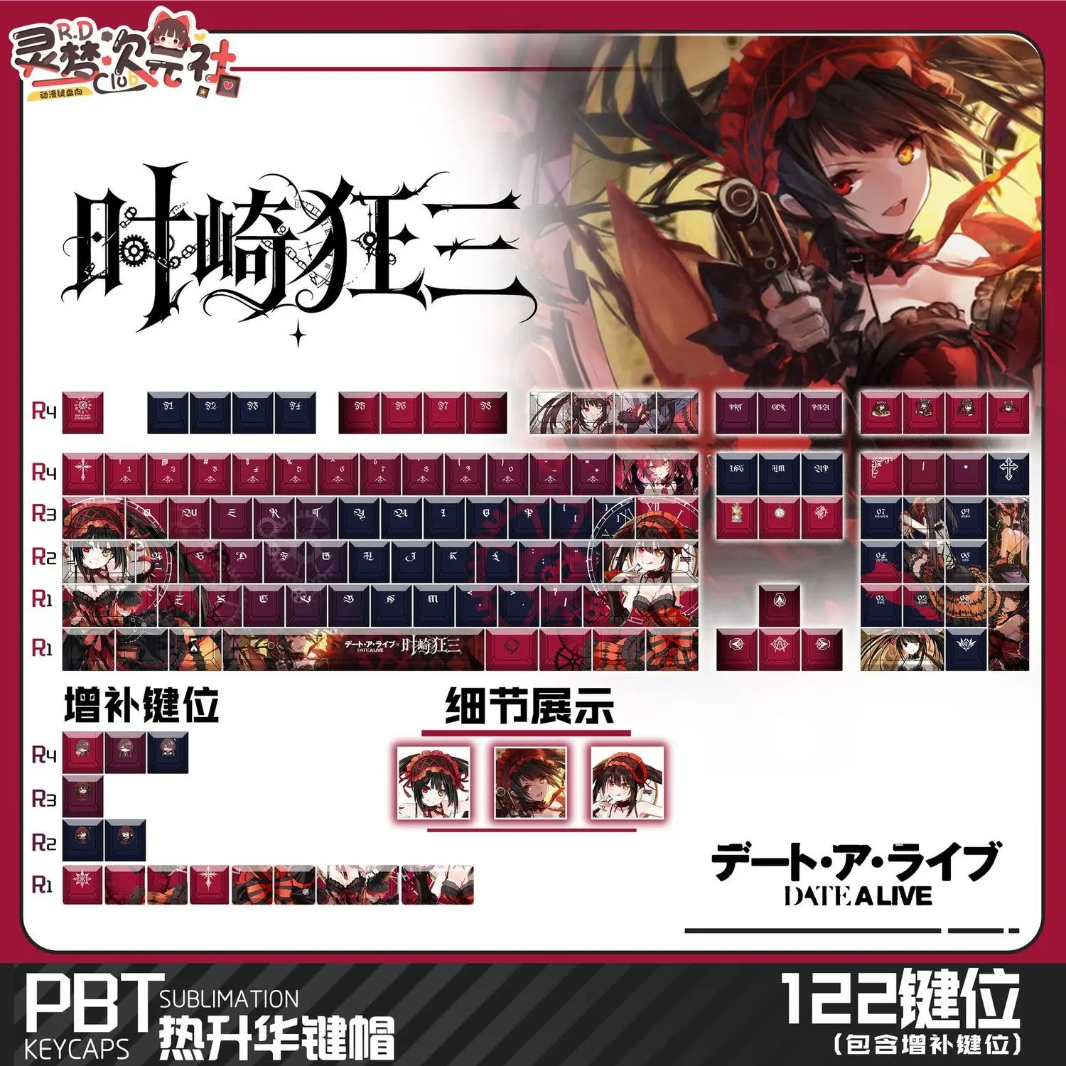 122 Keys Kurumi Tokisaki Keycaps   Theme Keycap PBT DYE-Sub Cherry Profile Game Key Cap for Made68 Mad68 Wooting 60