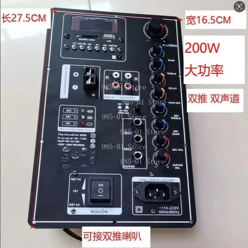 High Power Trolley Speaker Amplifier Board 8 Inch-18 Inch Audio Motherboard 12V Battery Bluetooth