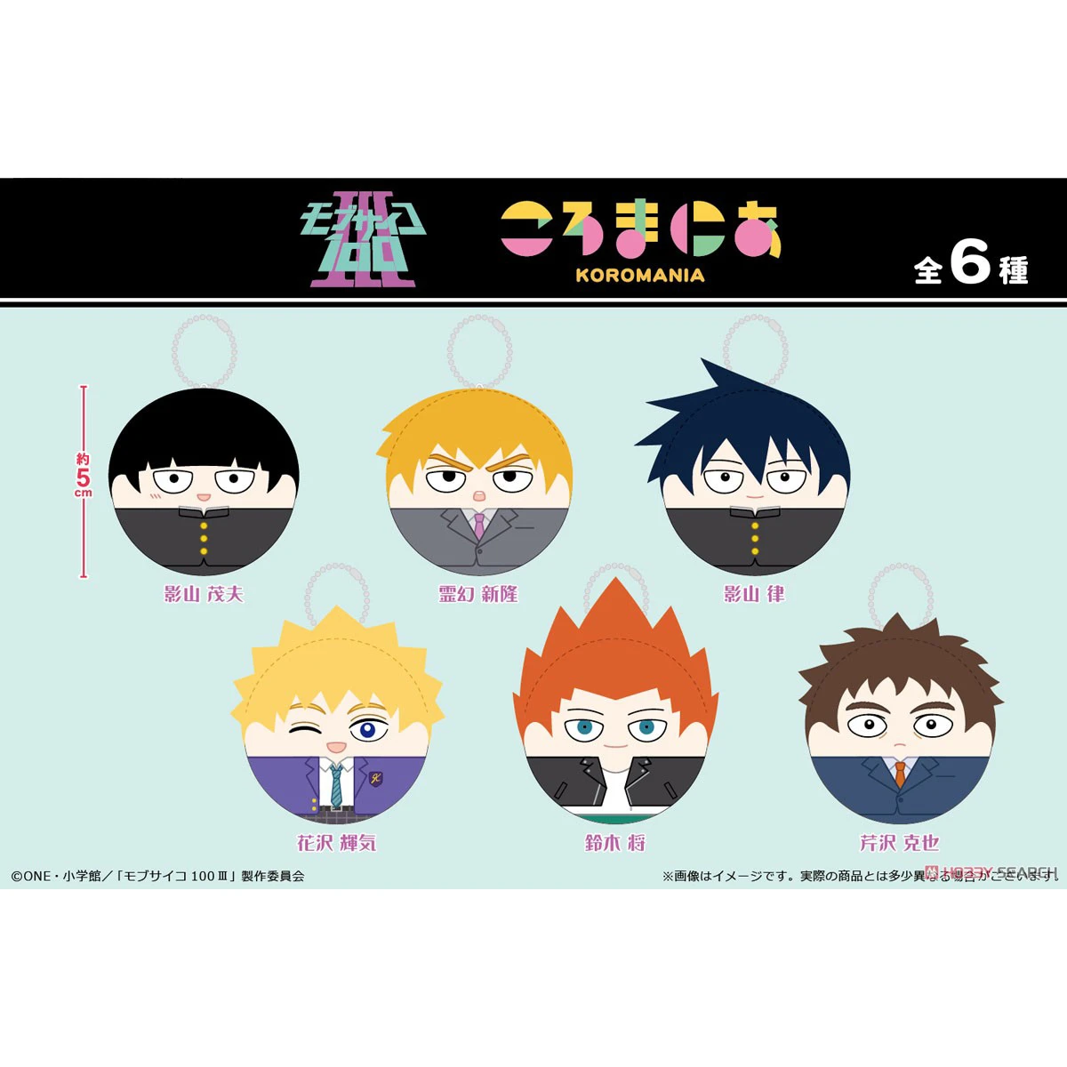 

Anime Mob Psycho 100 Mobu Saiko Hyaku Reigen Arataka Hanazawa Teruki Cosplay Cartoon Fluffy Tumbler Maumet Magnet Pendant Xmas