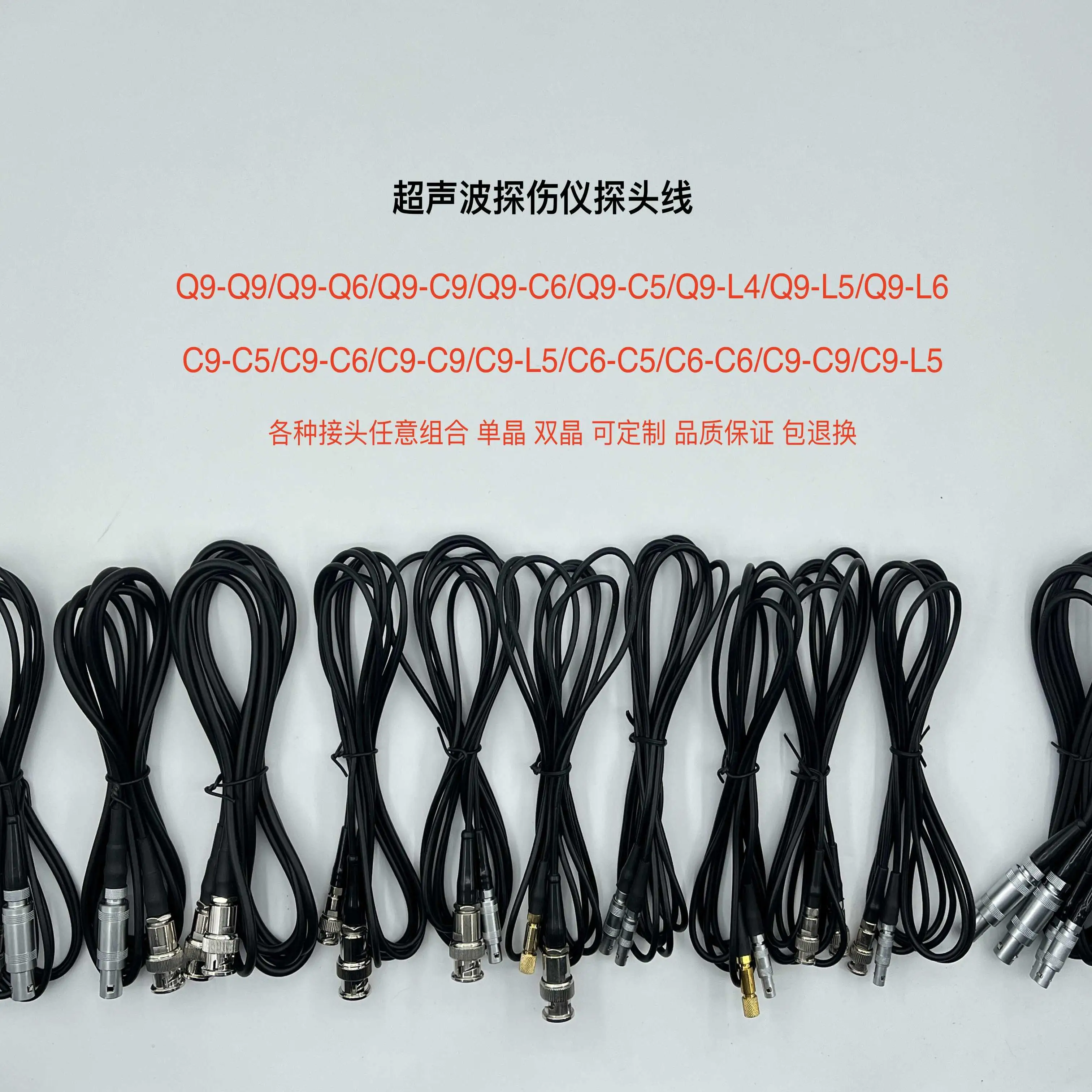 Ultrasonic Flaw Detector Probe Cable Q9Q6C9C6C5L5 High-Frequency Data Detection Connection Cable Single Crystal/Bicrystal