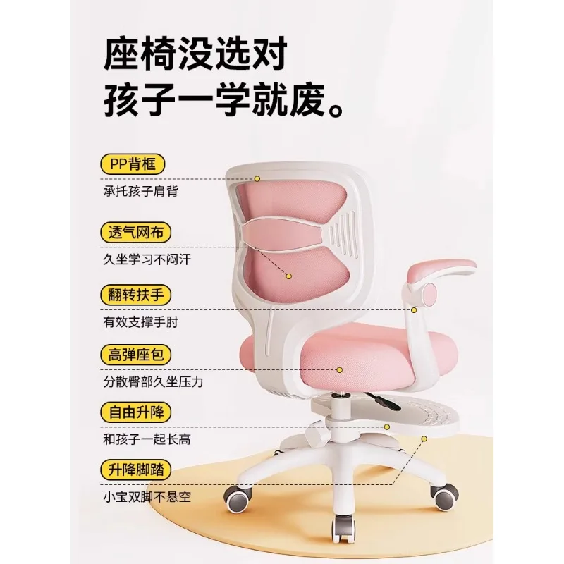 Children's learning chair can be lifted and lowered, special stool for primary school students, writing chair can be adjusted to