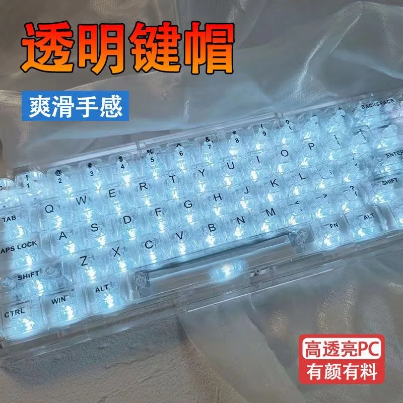 

Transparent keycap High light transmission mechanical keyboard Universal 61/68/87/98/104/132 key PC full set CBSA