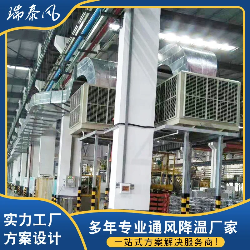 Workshop Environmental Protection Air Conditioning Ventilation And Cooling Project, Guangdong Large Workshop Factory