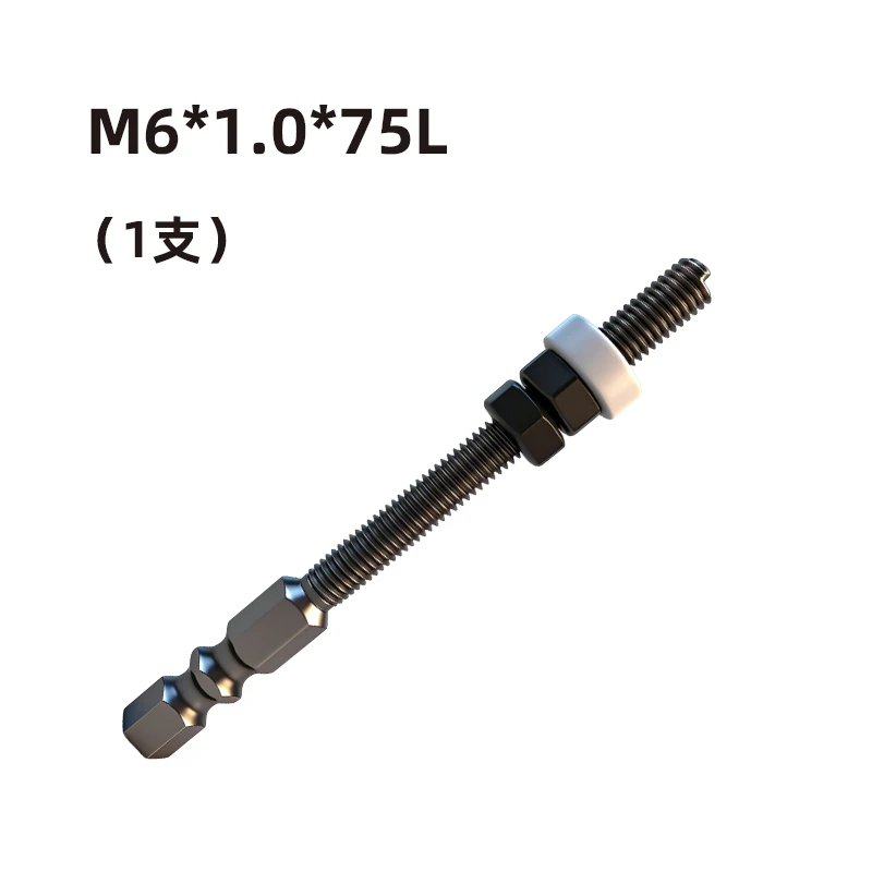 M6 Screw Socket Installation Special Bit, with a Hexagonal Shank of 6.35mm Diameter 10mm, Total Length 75L