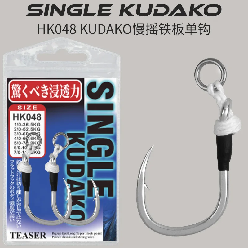 2pcs/bag High Carbon Steel Slow Single Hook Sea Fishing Hook Saltwater Fishing Metal Jigging Assist Hooks