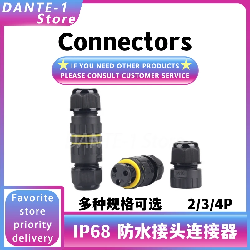 Waterproof connector cable quick connection terminal rainproof outdoor 2/3/4 core male and female buried