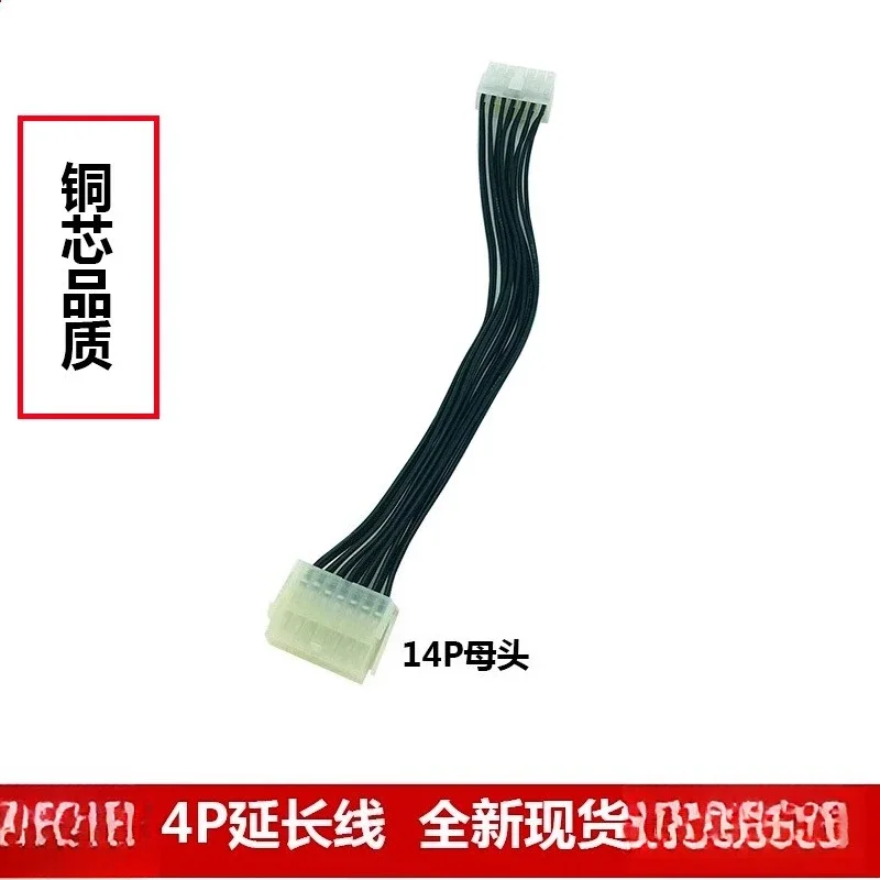 For power supply 10PIN 14PIN power supply extension cable, Lenovo power supply 14-pin 10-pin extension cable all copper