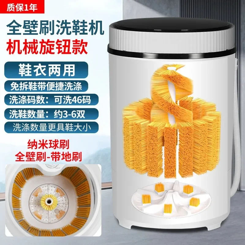 220V Changhong Sunshine Shoes Washer Machine Automatic Home Mini Laundry Shoes Socks Cleaning Device CDB