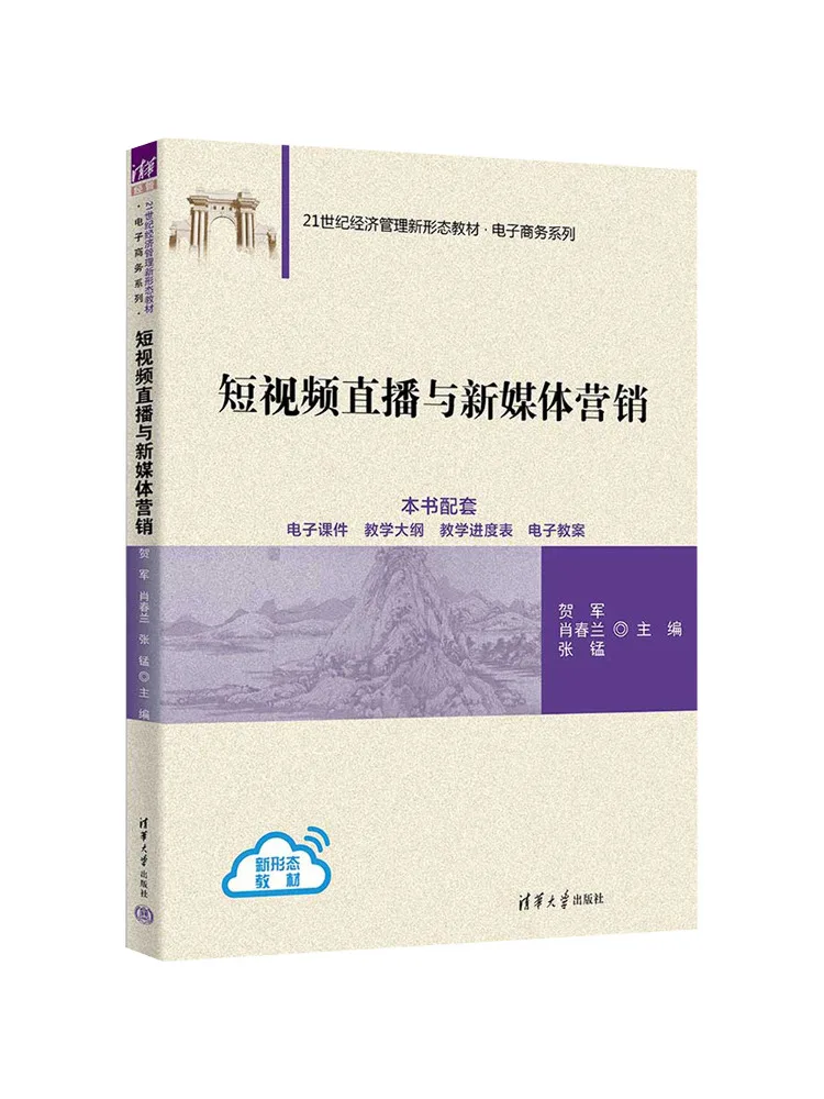 Book-Winshare Book-Winshare Short Video Live Streaming and New Media Marketing - Aliexpress Deal